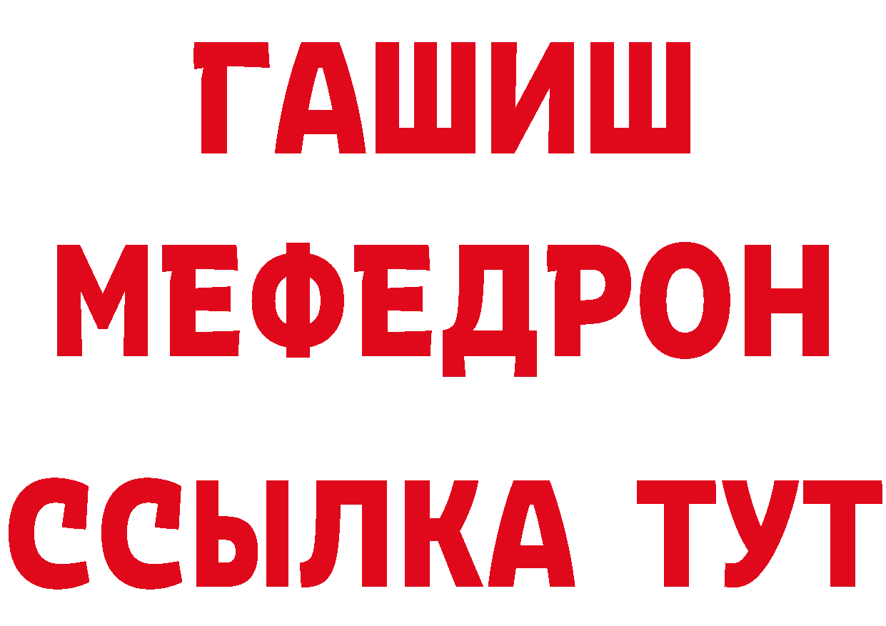 ТГК гашишное масло зеркало мориарти мега Пудож